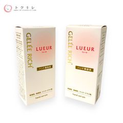 【トクキレ】全薬工業 ジュレリッチ リュール ハンドセラム 40g 2個セット ハンド美容液 定価3960円(税込) 未開封