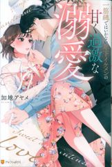 イース 4 (樹海に沈みし魔宮 )全2巻　大場惑 中古】 イース 4 [下] 樹海に沈みし魔宮 下 (ログアウト冒険文庫