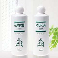 4月SALE【即日発送】パンパニ　ローション　500ml ×2本セット　 送料無料　よもぎのボディケア 敏感肌 乾燥肌 アトピー