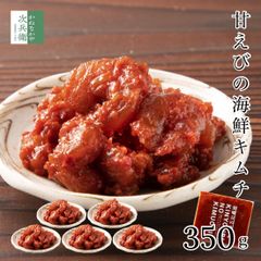無添加 甘えび キムチ 70g×5袋 海鮮キムチ おつまみ 甘エビ 甘海老 えび エビ 無化調 金曜日のキムチ お取り寄せ グルメ 通販 【C配送：冷凍】