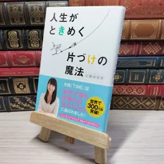 近藤麻理恵 直筆サイン色紙KonMari