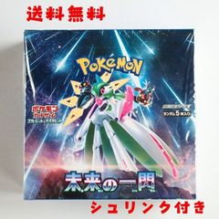 ★送料無料★　ポケモンカードゲーム 強化拡張パック「未来の一閃」　未開封シュリンク付き