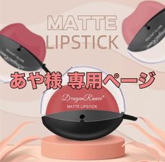 あや様 専用ページ ドラゴンラーニー 10点 おまとめ