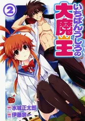 2026年最新】いちばんうしろの大魔王の人気アイテム - メルカリ