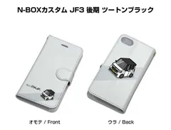 車種別ボディカラーが選べる　手帳型iPhoneケース ホンダ N-BOXカスタム JF3 後期 ツートンブラック