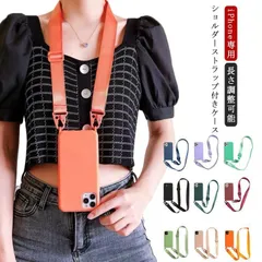 ネックストラップ付き スマホカバー スマホケース iPhone ケース ストラップ付 肩掛け 斜めがけ シリコンケース iPhone12 ショルダーストラップ付 ケース ケース 衝撃吸収 5RWm558