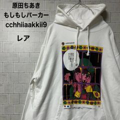 原田ちあき　もしもしパーカー　cchhiiaakkii9 プリント パーカー　ユナイテッドアスレ