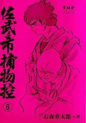 2025年最新】佐武と市捕物控 全巻セットの人気アイテム - メルカリ