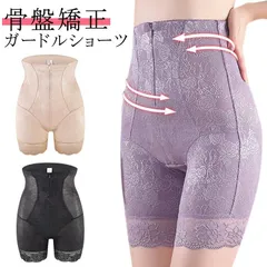 ガードル 産後 ガードルショーツ ハイウエスト ダイエット 骨盤 骨盤矯正 レース 骨盤ガードル コルセット 産後ガードル 女性 ガードル 補正下着 ファスナー付き お腹 着圧 太もも 矯正下着#nagin606705