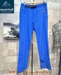 美品 モンベル ストレッチ/撥水 マウンテントレーナーパンツ L メンズ mont-bell 1105451