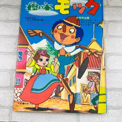 樫の木モック　サンスターこどもシャンプー 超貴重‼︎昭和レトロ】サンスター こどもシャンプー 樫の木