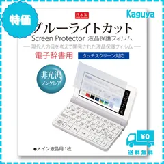 2024年最新】カシオex-word az-sx4110eduの人気アイテム - メルカリ