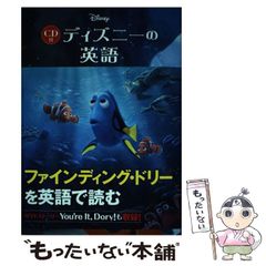 [중고] 디즈니 영어 컬렉션 15 파인딩 돌리 / 이시하라 마유미 / KADOKAWA