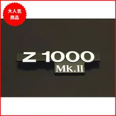 2024年最新】z1000mk2 サイドカバーの人気アイテム - メルカリ