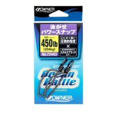 オーナー 泳がせﾊﾟﾜｰｽﾅｯﾌﾟ 240lb