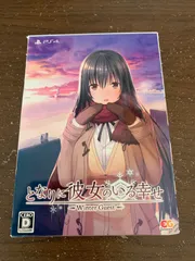 【PS4】となりに彼女のいる幸せ Winter Guest 限定版