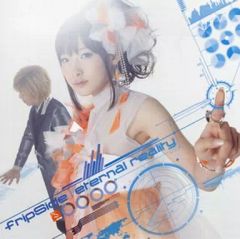 [중고]애니메이션계 CD fripSide / eternalr reality[DVD 첨부 첫회 한정판] ~TV애니메이션[어떤 과학의 초전자포 S]OP테마