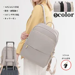 PCリュック PCバックパック レディース リュック ビジネスリュック PC収納 パソコンリュック バッグ リュックサック A4 14インチPC対応 通学 通勤 旅行 独立PCポケット 背面ポケット キャリーオン トラベルボトル付き 撥水・耐傷