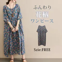 ワンピース 半袖 夏 大きいサイズ レディース 花柄 ロングワンピース  マキシワンピース  ゆったり ふんわり リゾートワンピース きれいめ 着痩せ 森ガール エスニック ナチュラル 送料無料 chaoliu394