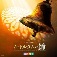 ノートルダムの鐘 金本泰潤 手島章平 サイン 劇団四季