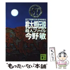 2024年最新】st 警視庁科学特捜班の人気アイテム - メルカリ