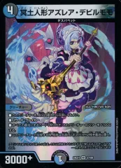 2025年最新】デュエルマスターズ超感謝祭ファンタジーBESTの人気