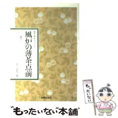 表千家テキスト 全15巻セット Yahoo!オークション -「表千家テキスト」(本、雑誌) の落札相場