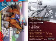 2025年最新】アーモンドアイ サインの人気アイテム - メルカリ