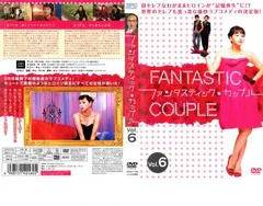 ファンタスティック・カップル DVD-BOX 7枚組