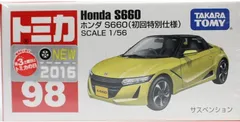 新品 トミカ 98 ホンダ S660 (初回特別仕様) 240001009768