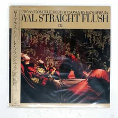 2025年最新】沢田研二 ロイヤルストレートフラッシュの人気