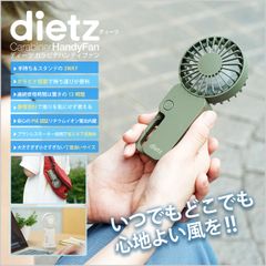 【扇風機 カラビナ】カーキ dietz（ディーツ）カラビナハンディファン