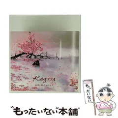 DVD Kagrra 10th Anniversary 終焉 桜舞い散るあの丘で Amazon.co.jp: 桜舞い散るあの丘で: ミュージック