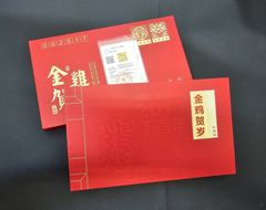 2017金酉新年⭐︎中国記念切手セット　純金純銀使用