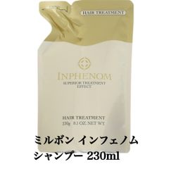 ミルボン インフェノムシャンプー詰替え 230ml