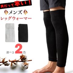 メンズ レッグウォーマー ゆったり 冬用 中綿 ダウン ロング アウトドア 暖かい 足首 厚手 ブラック 男 男性 用 こたつ 就寝 睡眠 スポーツ 登山 ニット 超ロング 野球 ゴルフ パンツ バイク 仕事 釣り フィッシング 用 ヨガ 薄手