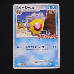 ミュウツー(乱戦！ポケモンスクランブル)【-】{009/016}