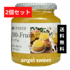 信州須藤農園 100%フルーツ  アップル りんご 砂糖不使用 340g 2個入り