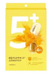 ナンバーズイン 5番 白玉グルタチオンＣ ふりかけマスク 4枚入