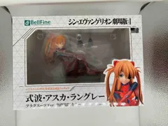 2025年最新】ベルファイン アスカの人気アイテム - メルカリ