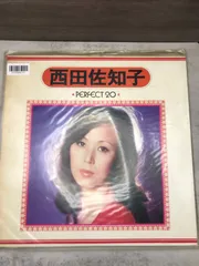 2025年最新】西田佐知子 lpの人気アイテム - メルカリ