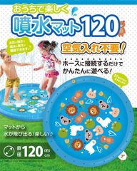 噴水 プール シャワーマット 噴水マット120cm おもちゃ プール 水遊び 夏 スプリンクラー 噴水 キャラクター 安全 子供用 キッズ 水 噴射 水圧調節可能 噴水の高さ調節可能 直径120cm 簡単設置 空気入れ不要