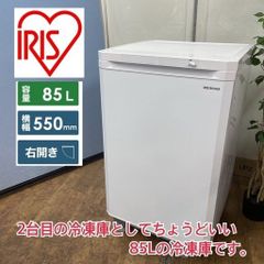 名古屋市近郊配送設置無料⭐S238 ⭐ IRIS OHYAMA 1ドア冷凍庫（85L 右  