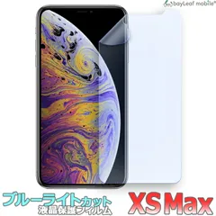 iPhone XS Max 11 Pro Max ブルーライトカット 液晶保護 フィルム マット シール シート 光沢 抗菌 PET ゲーム