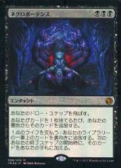 安いネクロポーテンス Necropotenceの通販商品を比較