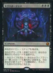 ネクロポーテンス　旧枠Foil 2025年最新】ネクロポーテンスの人気アイテム - メルカリ