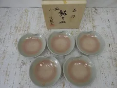 2025年最新】萩焼小皿の人気アイテム - メルカリ