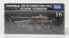 新品未使用!トミカ、プレミアムトミカ　16個 オンライン及び一部店舗限定価格＊】トミカプレミアム No.09