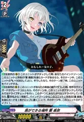 BanG Dream! MyGO!!!!! 要楽奈 スリーブ - メルカリ