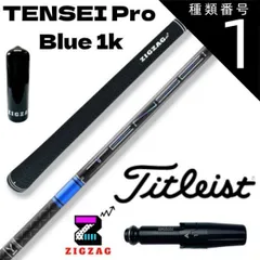 2025年最新】tensei 1k blue 70sの人気アイテム - メルカリ